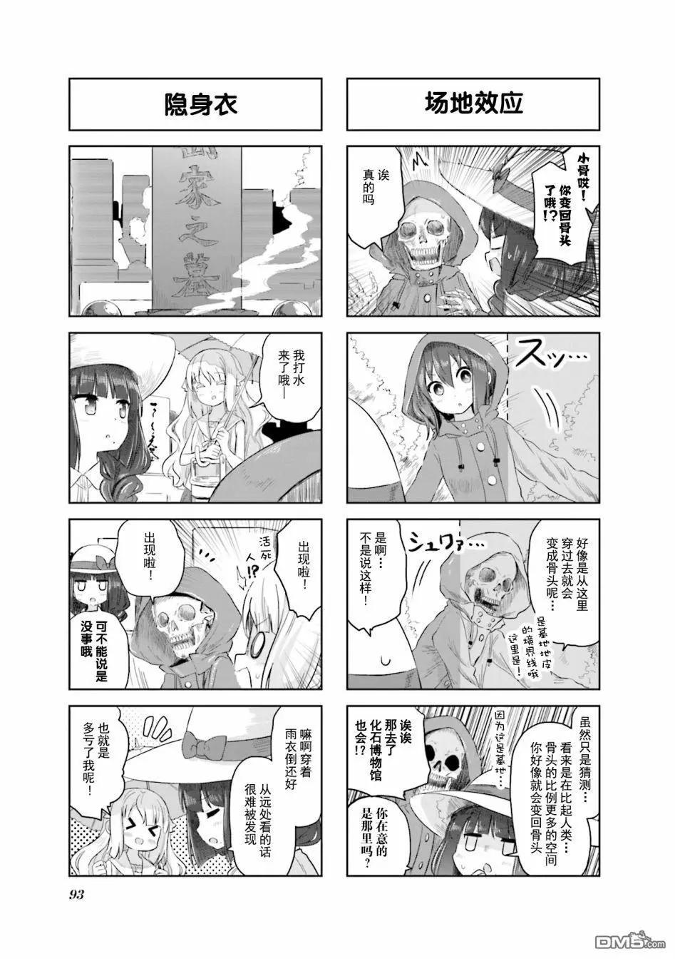 第27话4