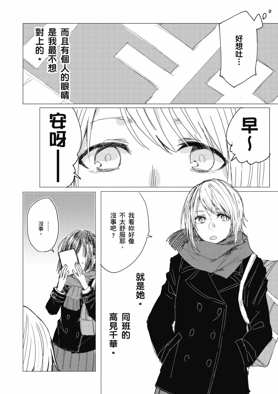 10话3