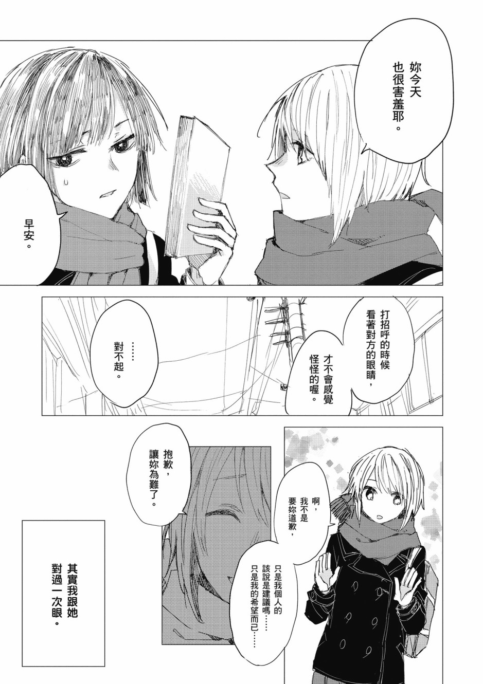 10话4