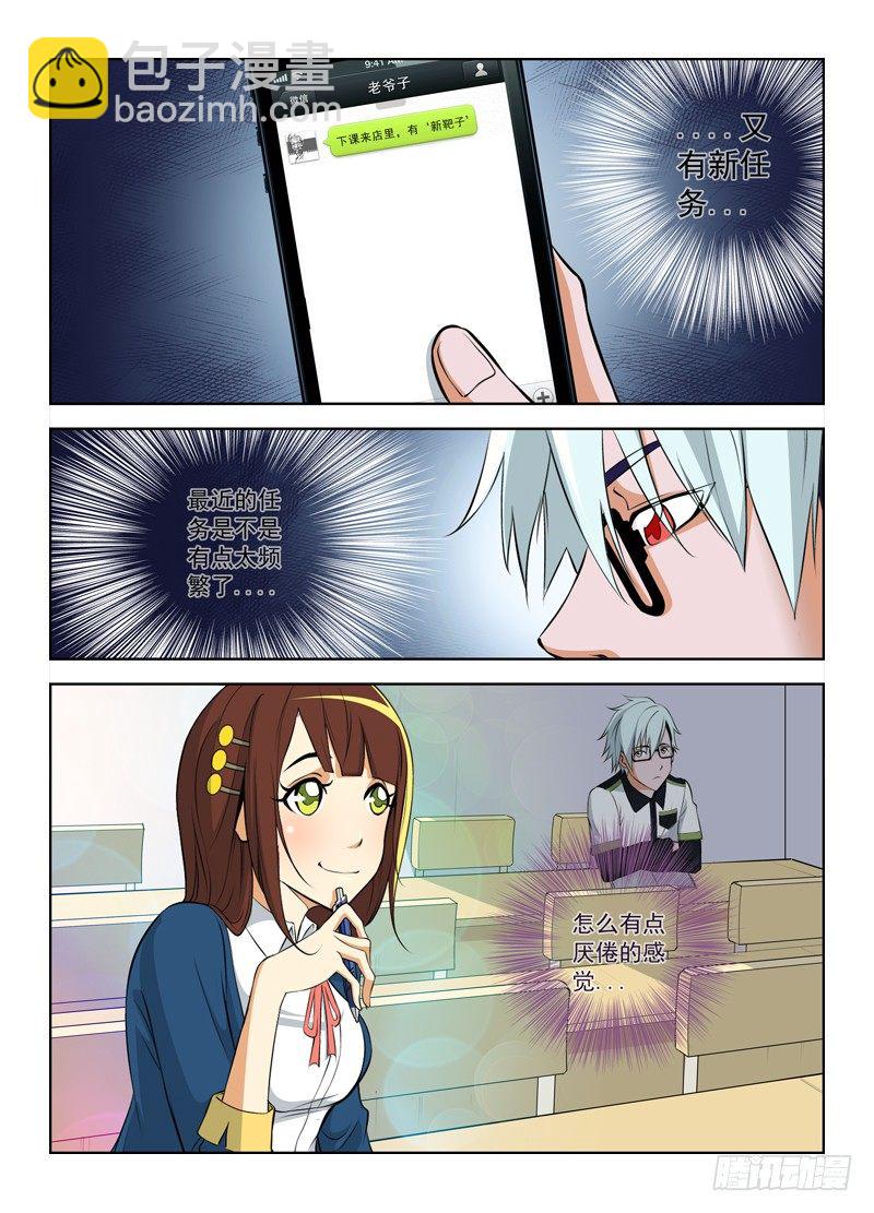 3.爱之决斗1