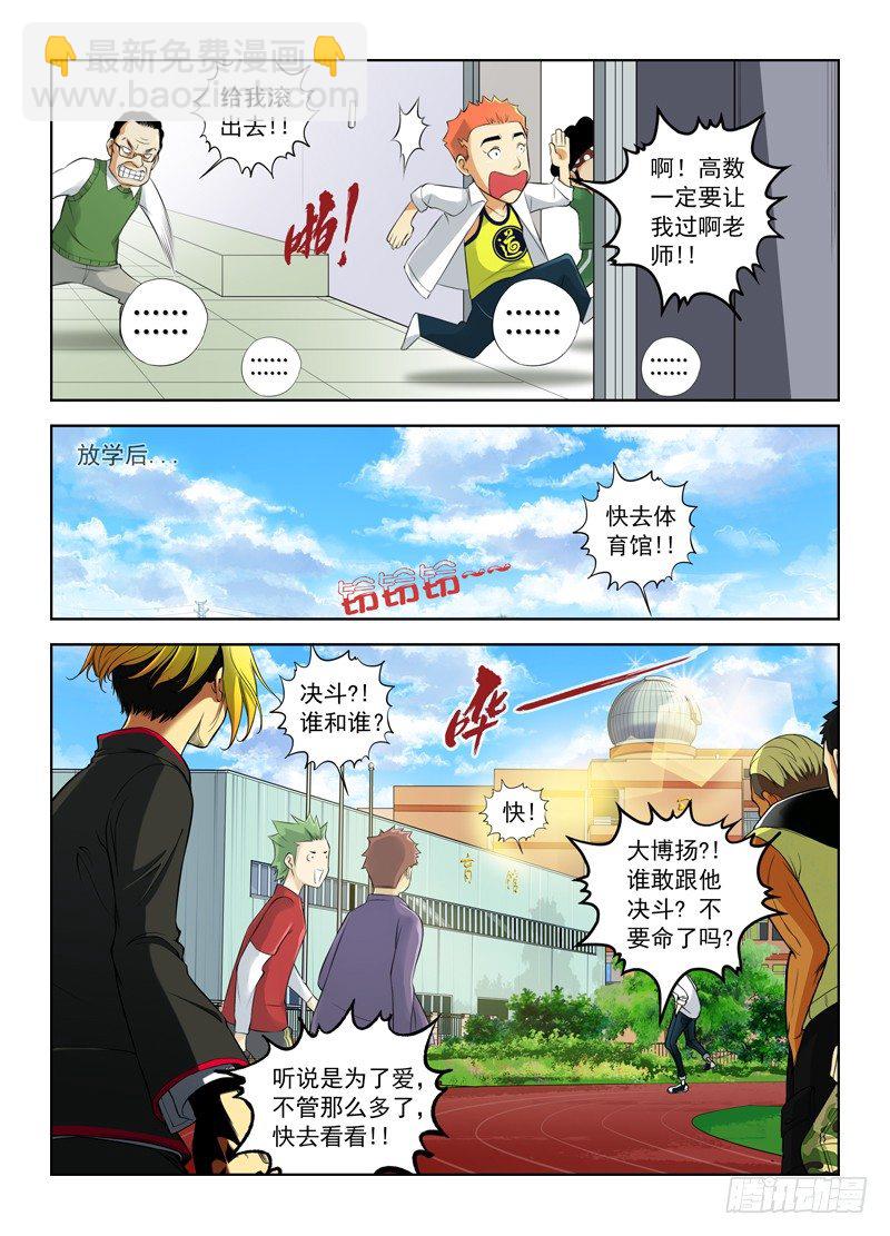 3.爱之决斗6