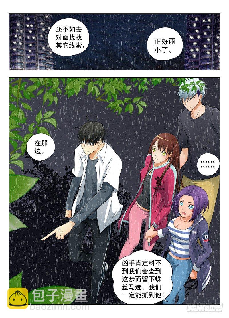 14.远程威胁论9