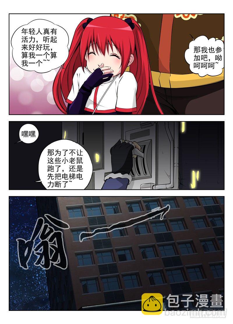 30.毒爵登场1