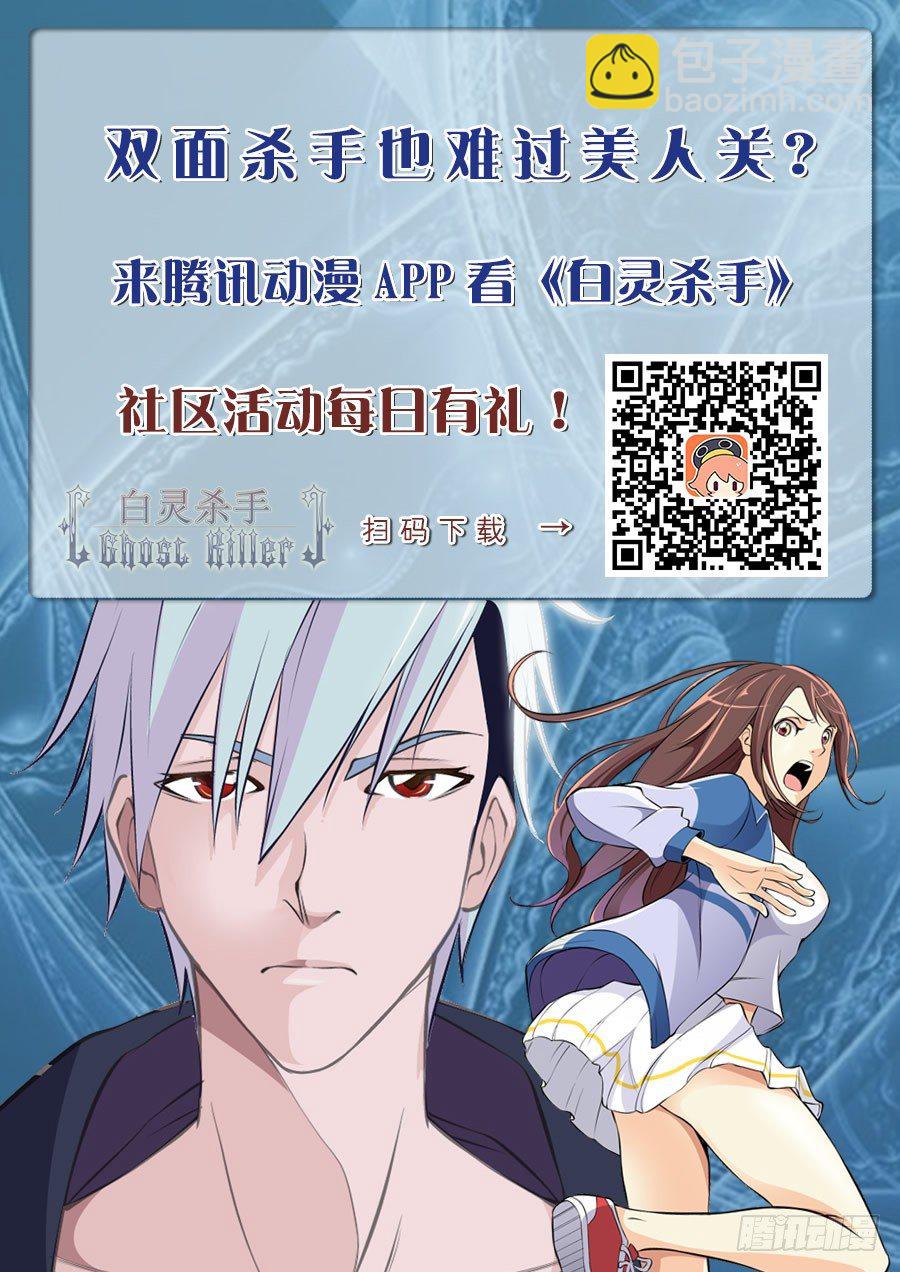 30.毒爵登场11