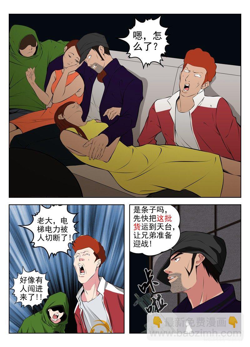 30.毒爵登场2