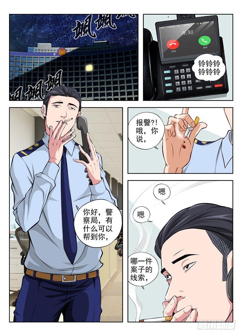 30.毒爵登场5