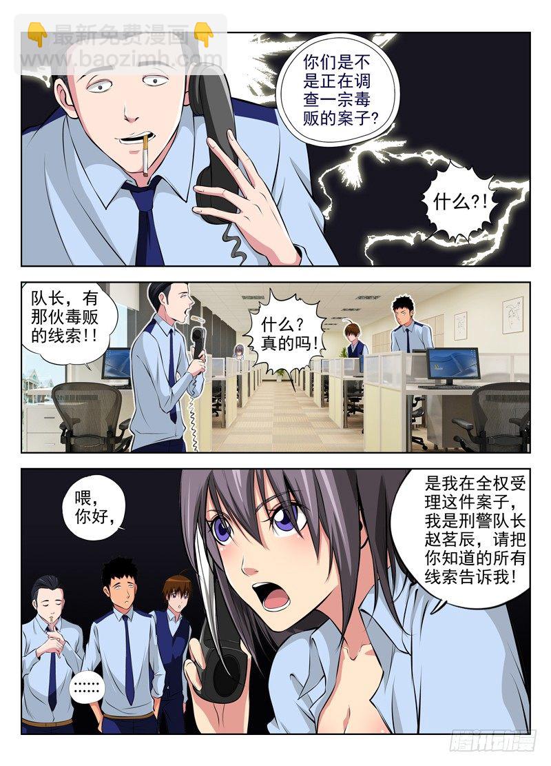 30.毒爵登场6