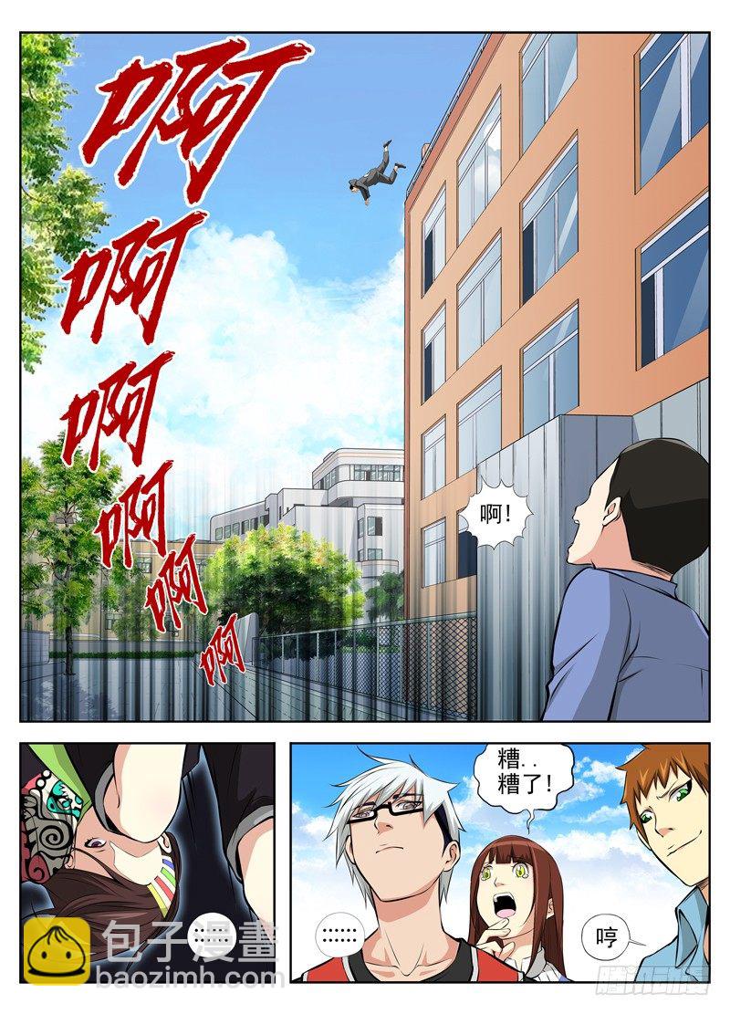 44.叛徒13