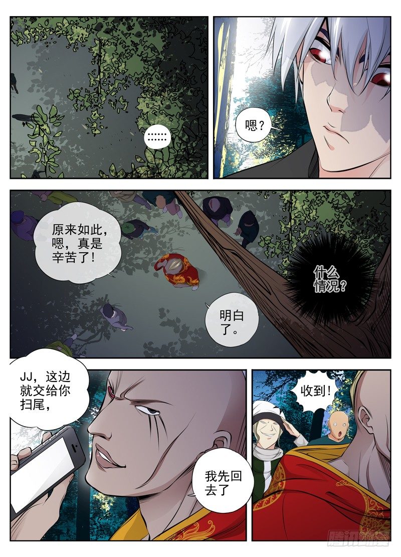 66.小若被俘0