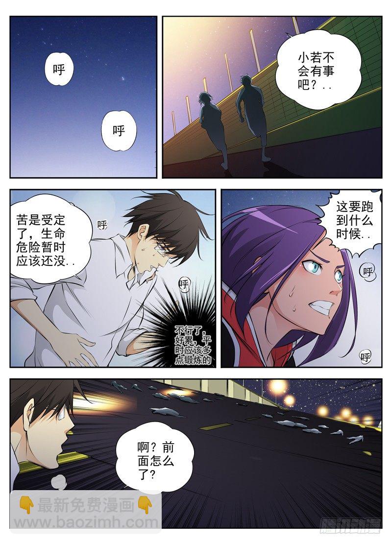 66.小若被俘10