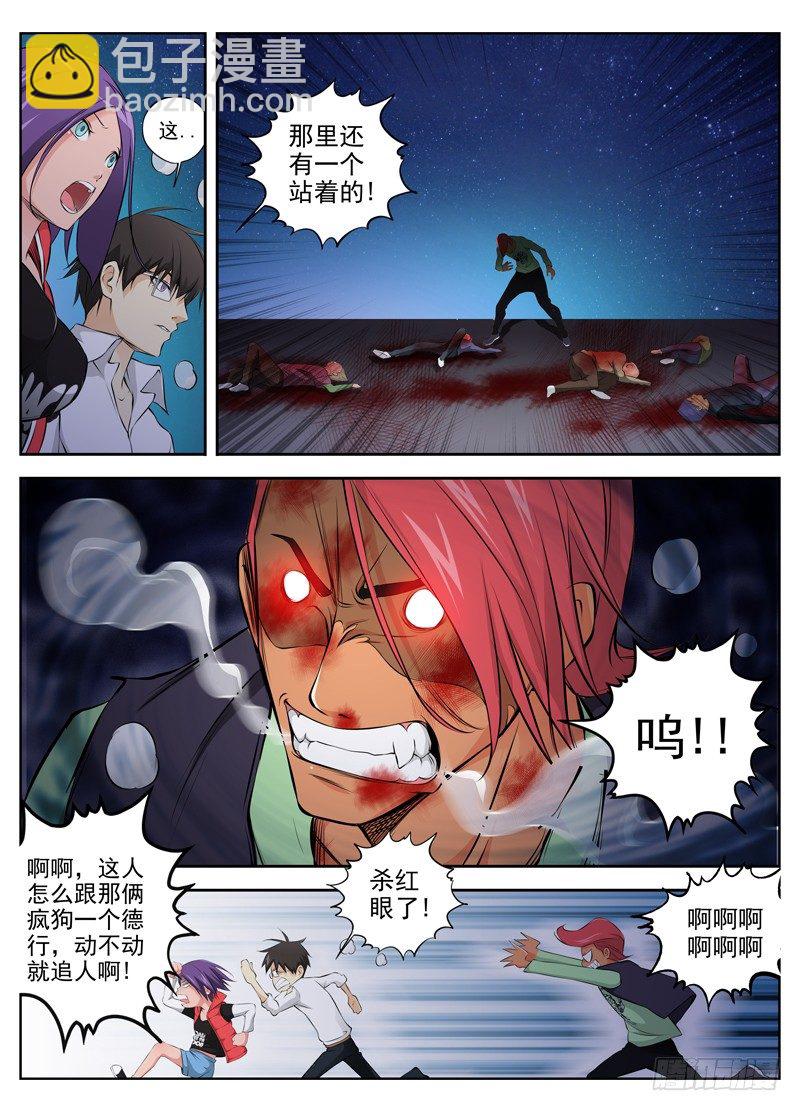 66.小若被俘12