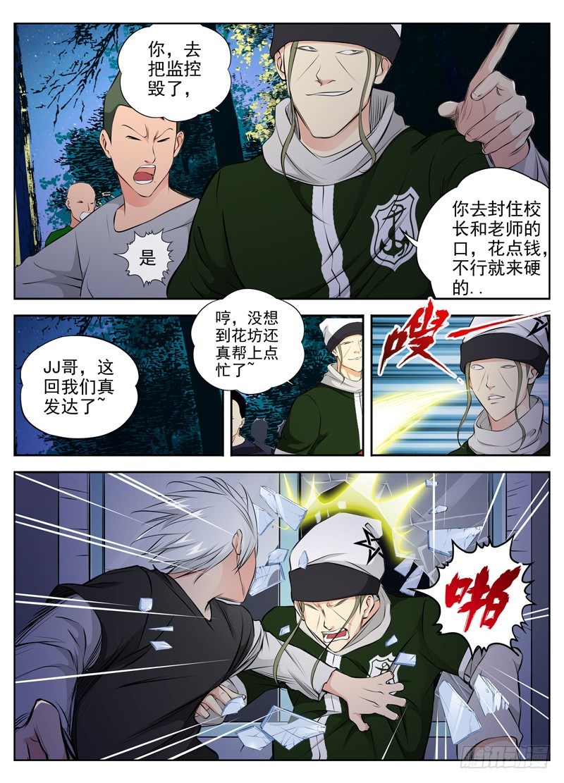 66.小若被俘3