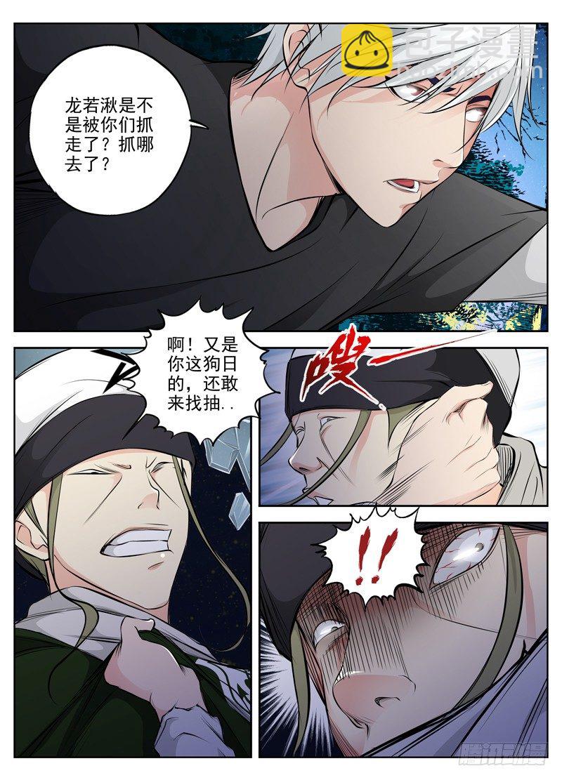66.小若被俘4