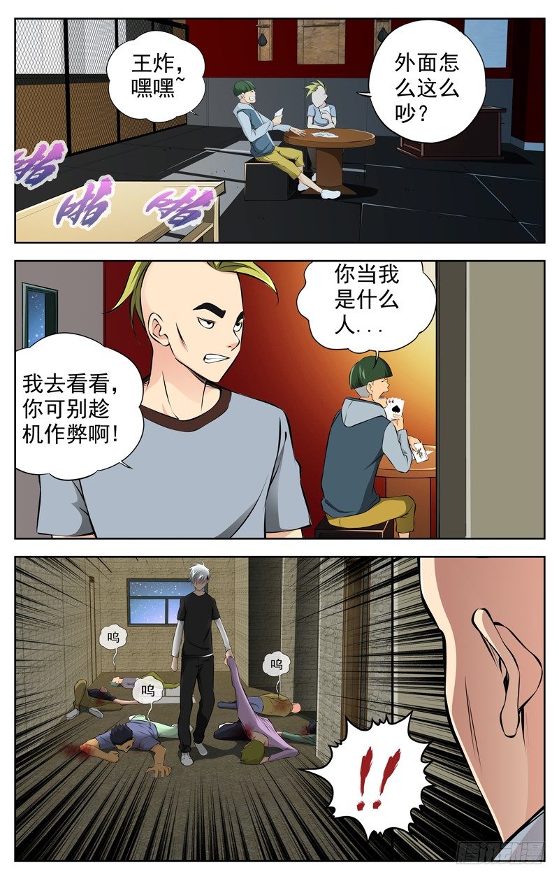 68.拳王0