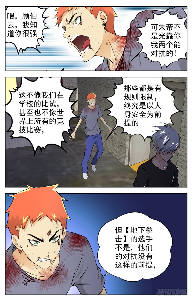 68.拳王10
