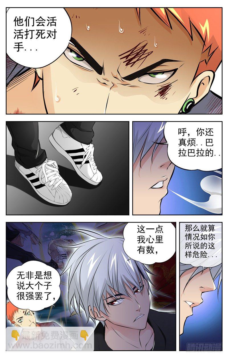 68.拳王11