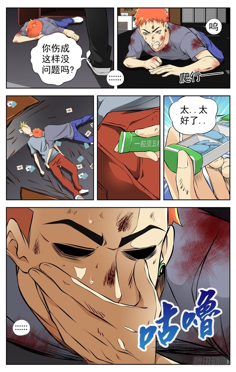 68.拳王4