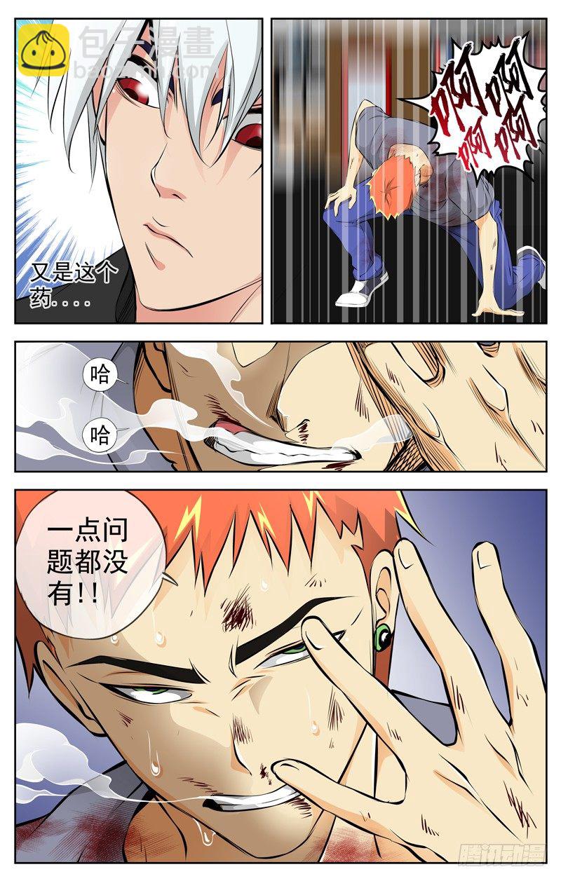 68.拳王5