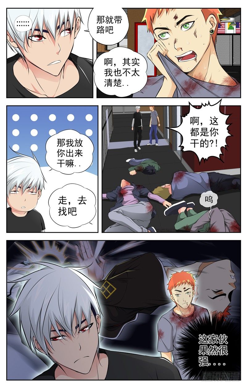 68.拳王6