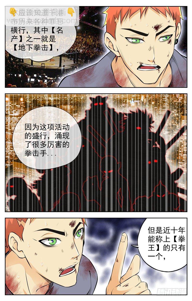 68.拳王8