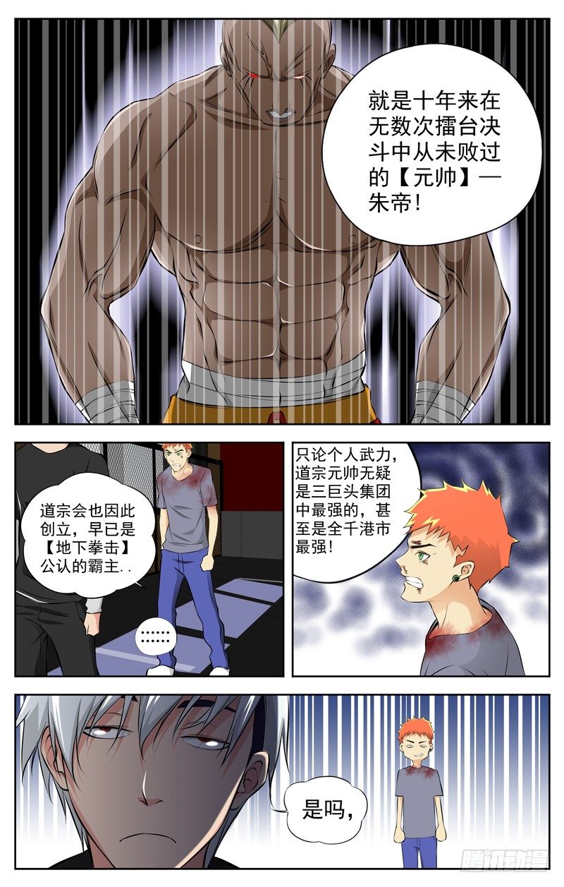68.拳王9