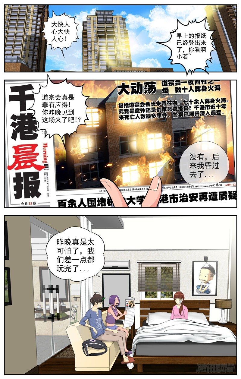 80.告诉我真相1