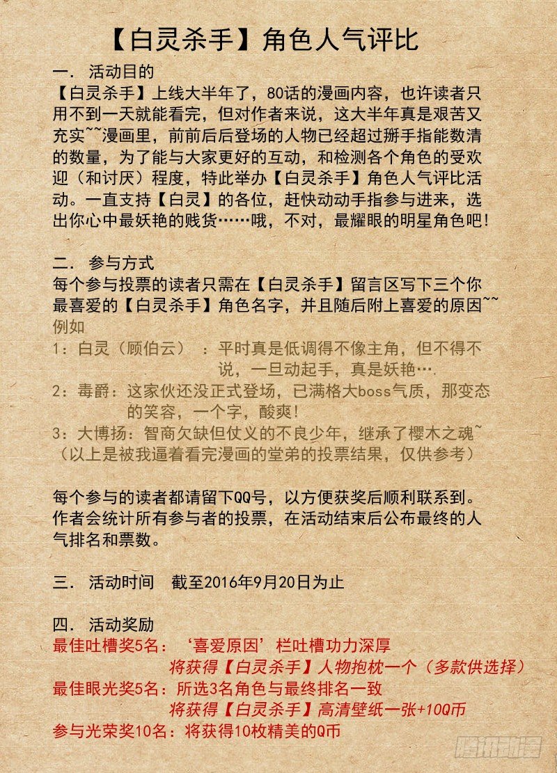 80.告诉我真相11