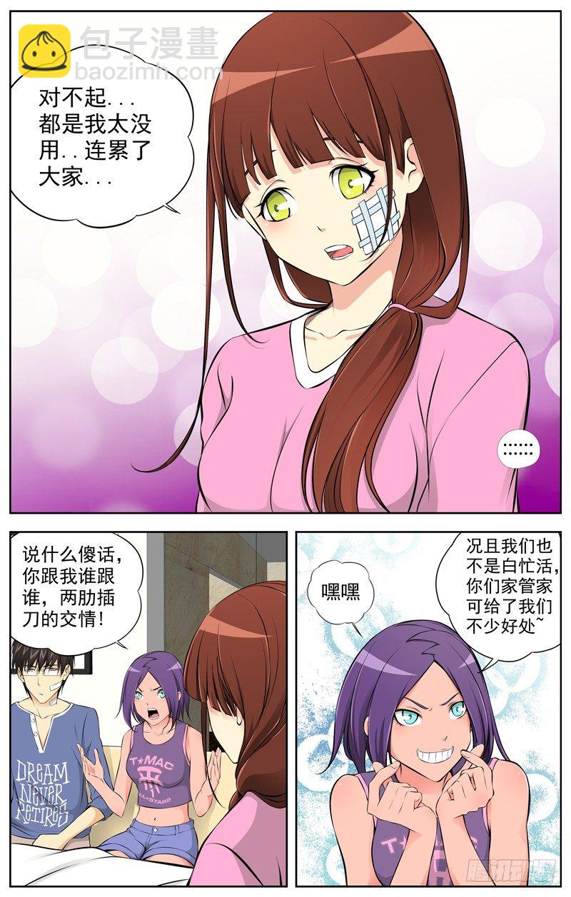 80.告诉我真相2