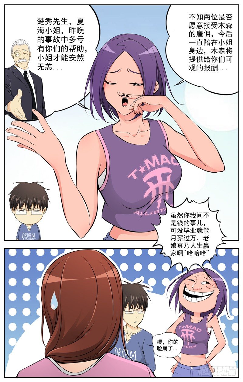 80.告诉我真相3