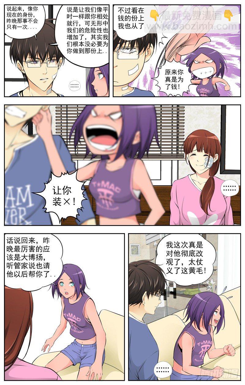 80.告诉我真相4