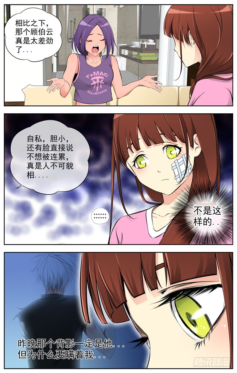 80.告诉我真相5