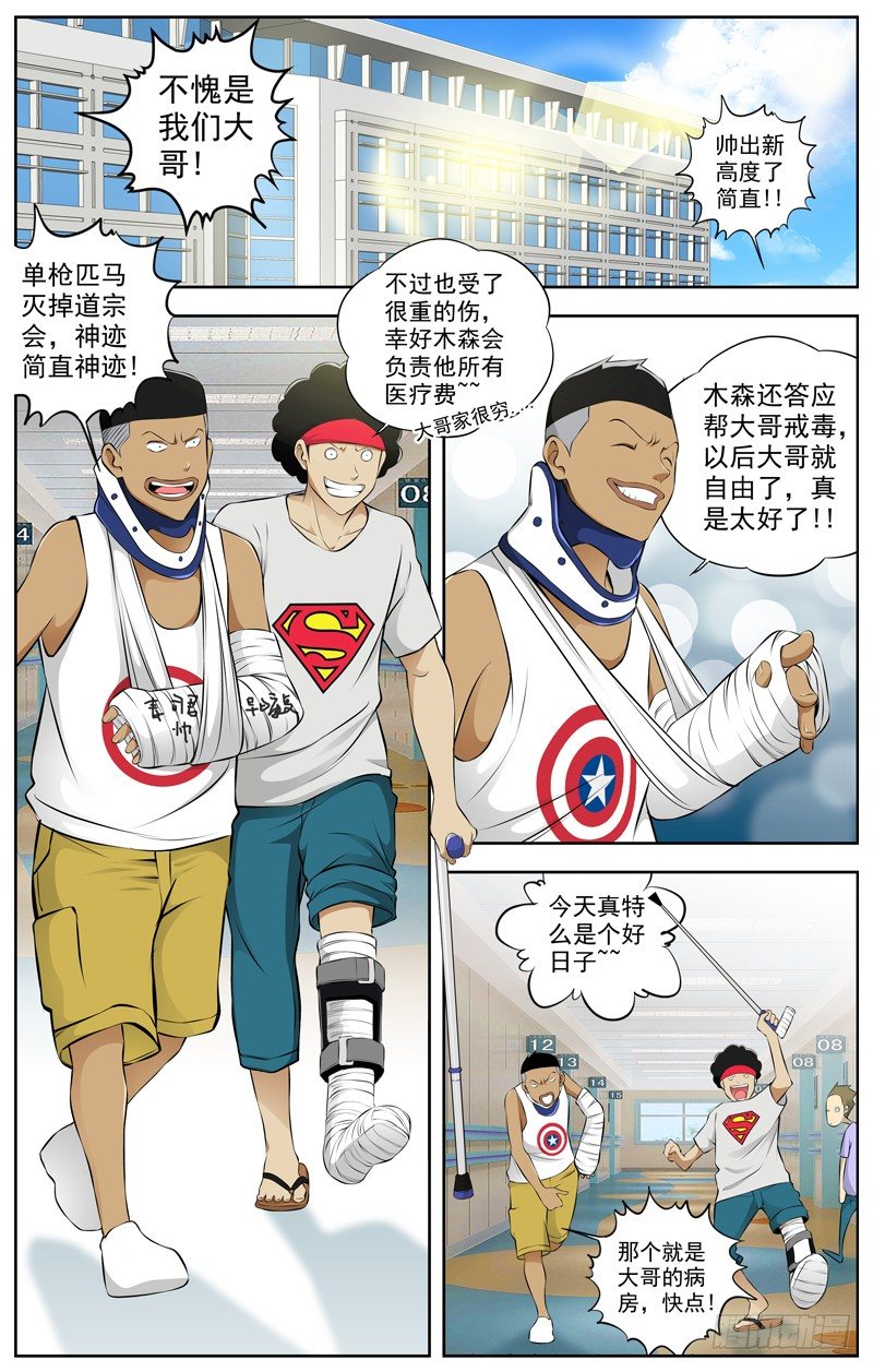 80.告诉我真相6