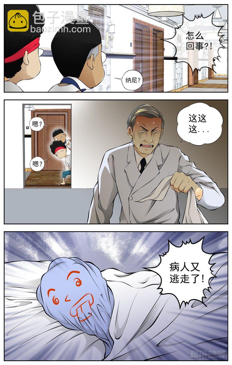 80.告诉我真相7