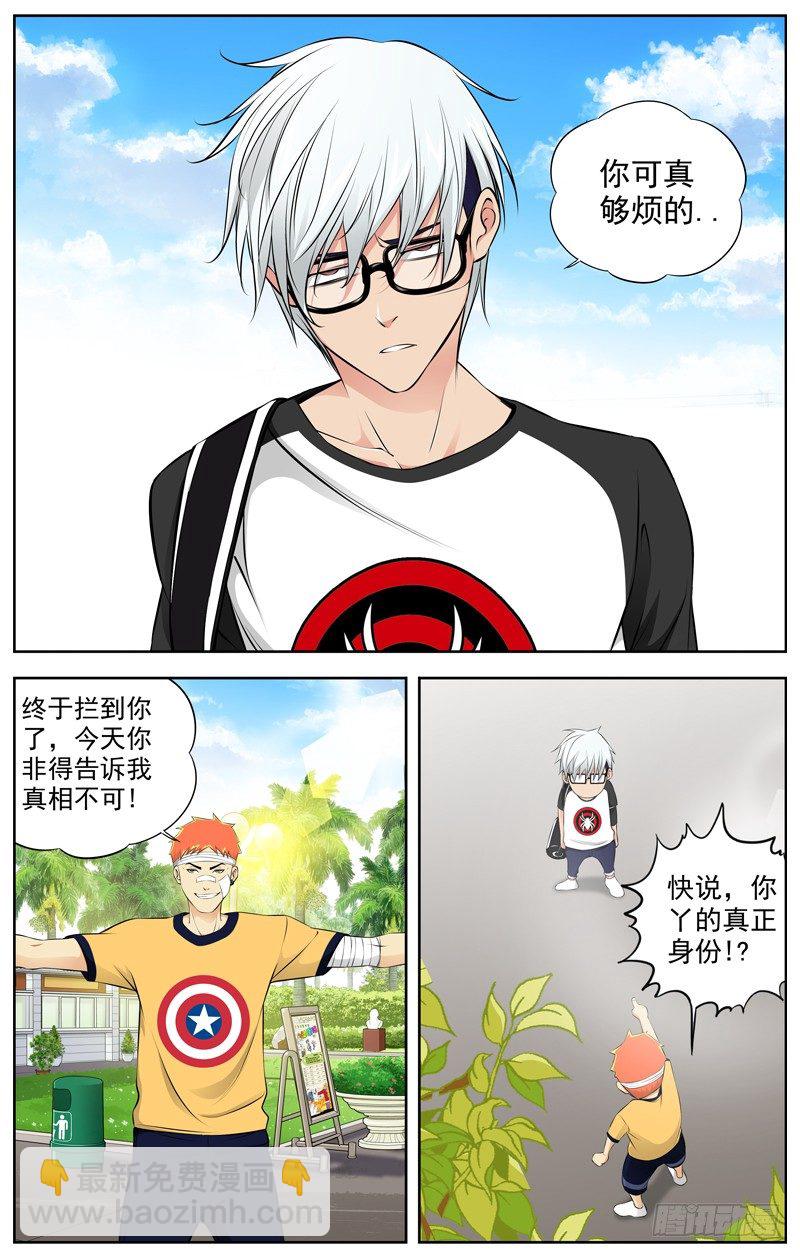 80.告诉我真相8