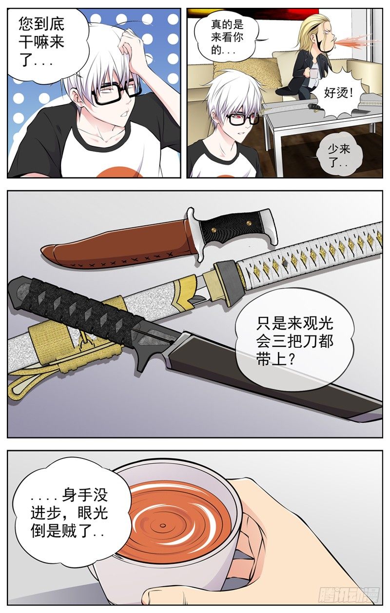 82.暗算0