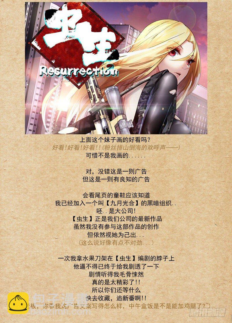 84.辞职12