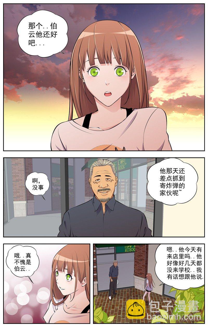 84.辞职3