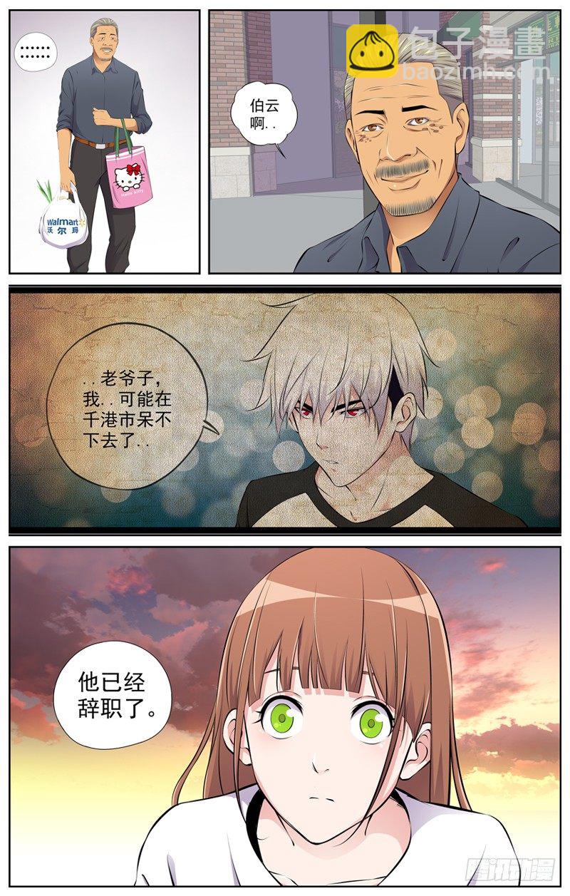 84.辞职4