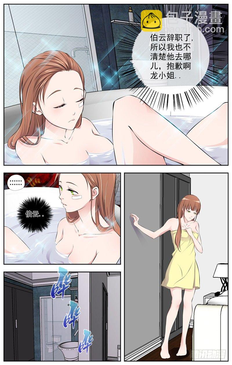 84.辞职6