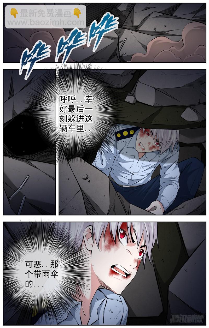 125.小交警3