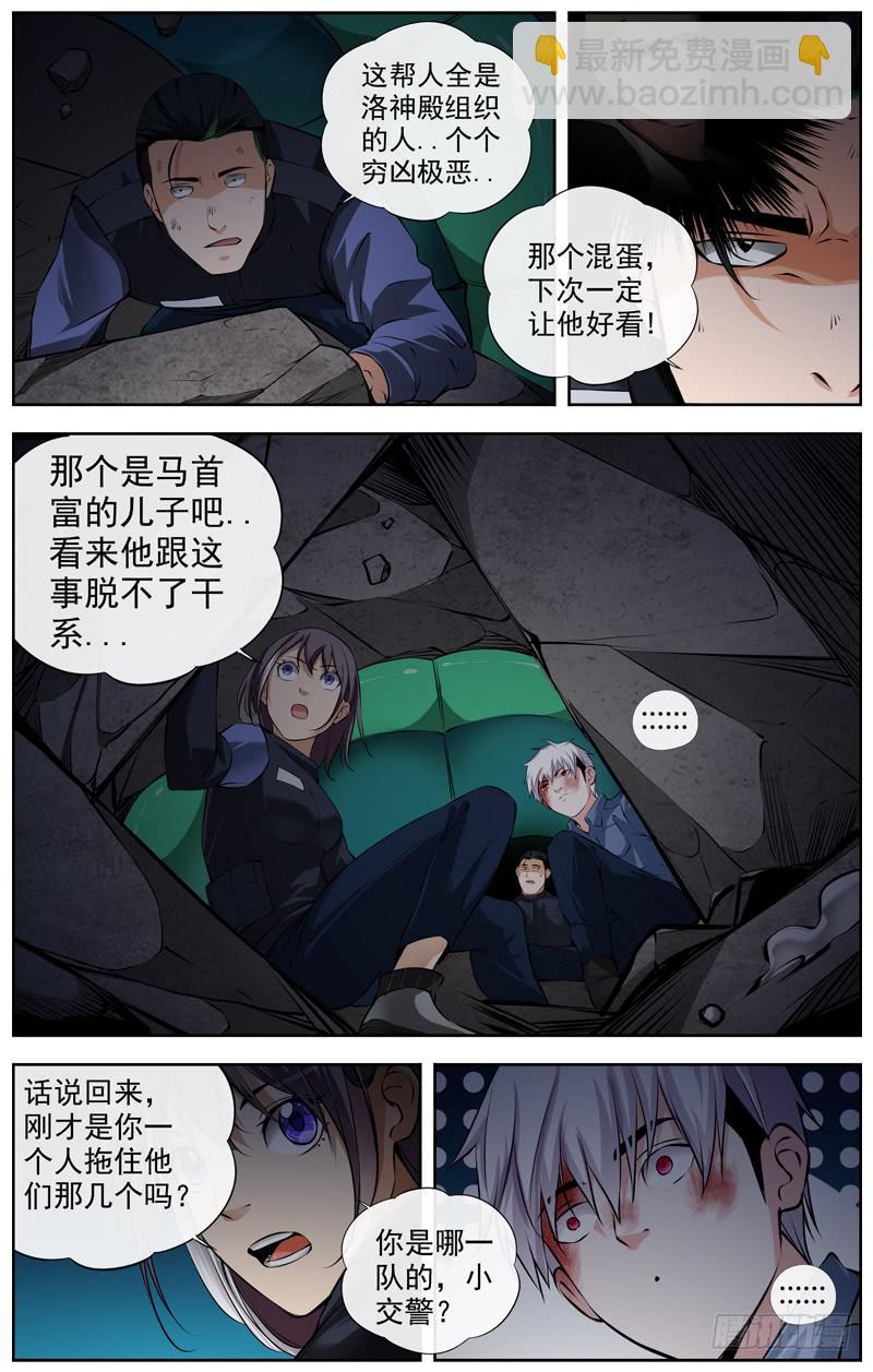 125.小交警6