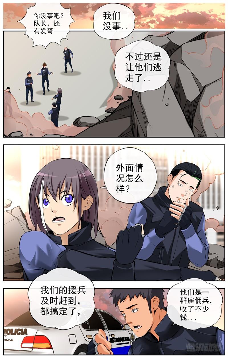 125.小交警8