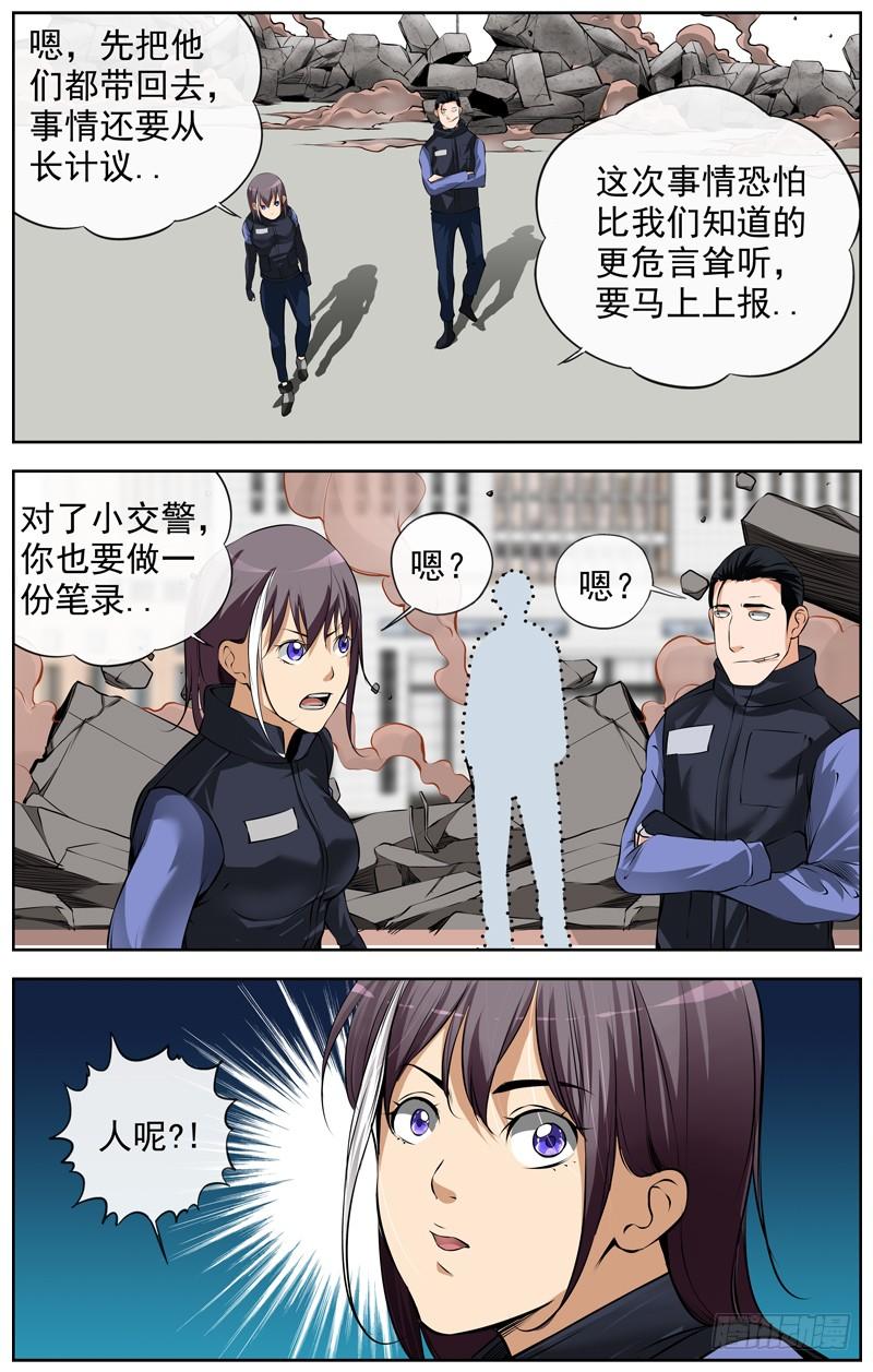 125.小交警9