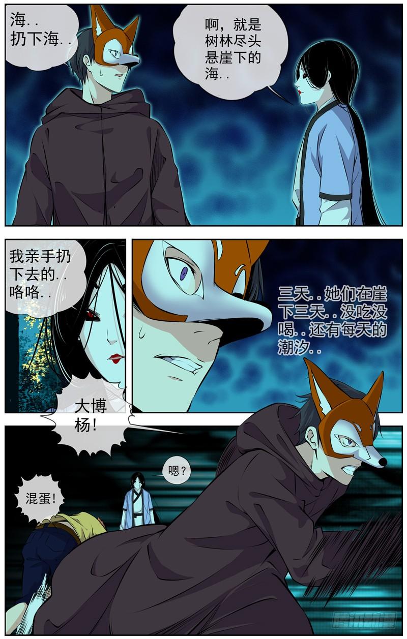 128.楚秀 大博扬VS女鬼8