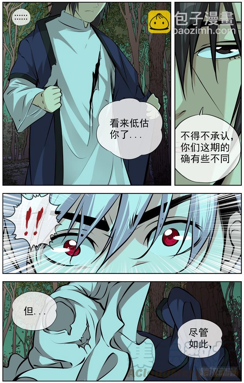 136.低等物种10
