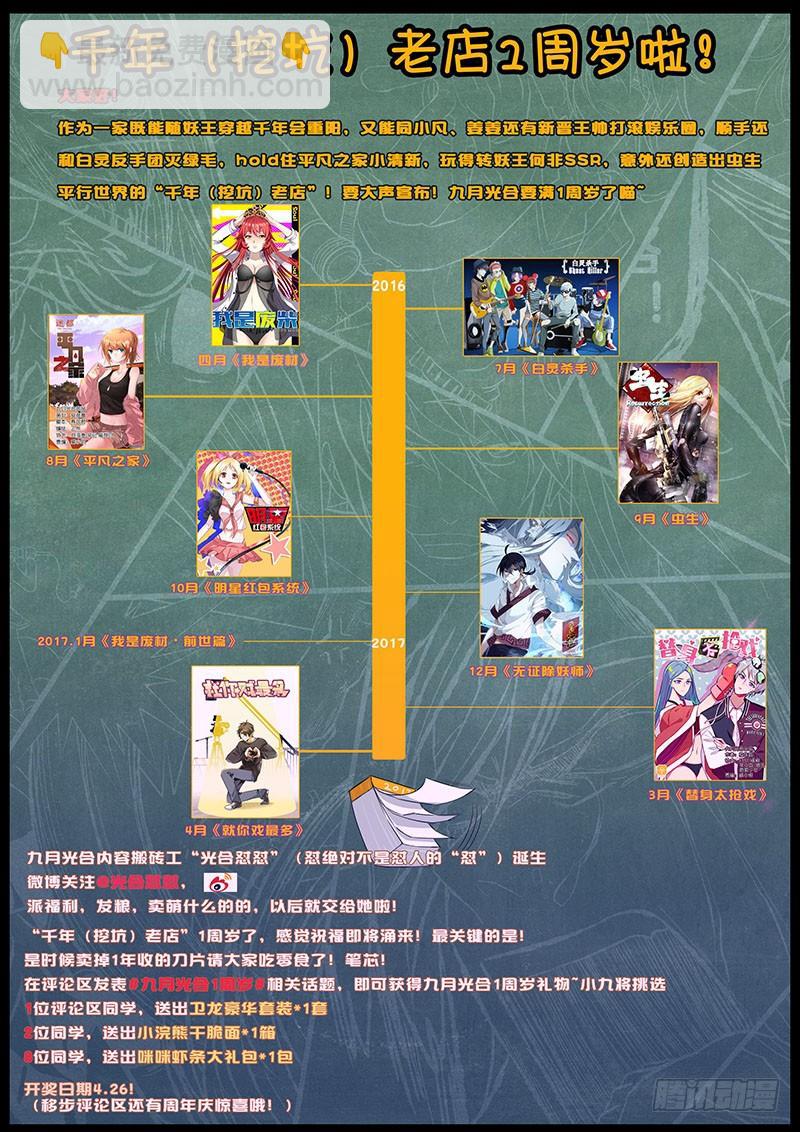 136.低等物种12
