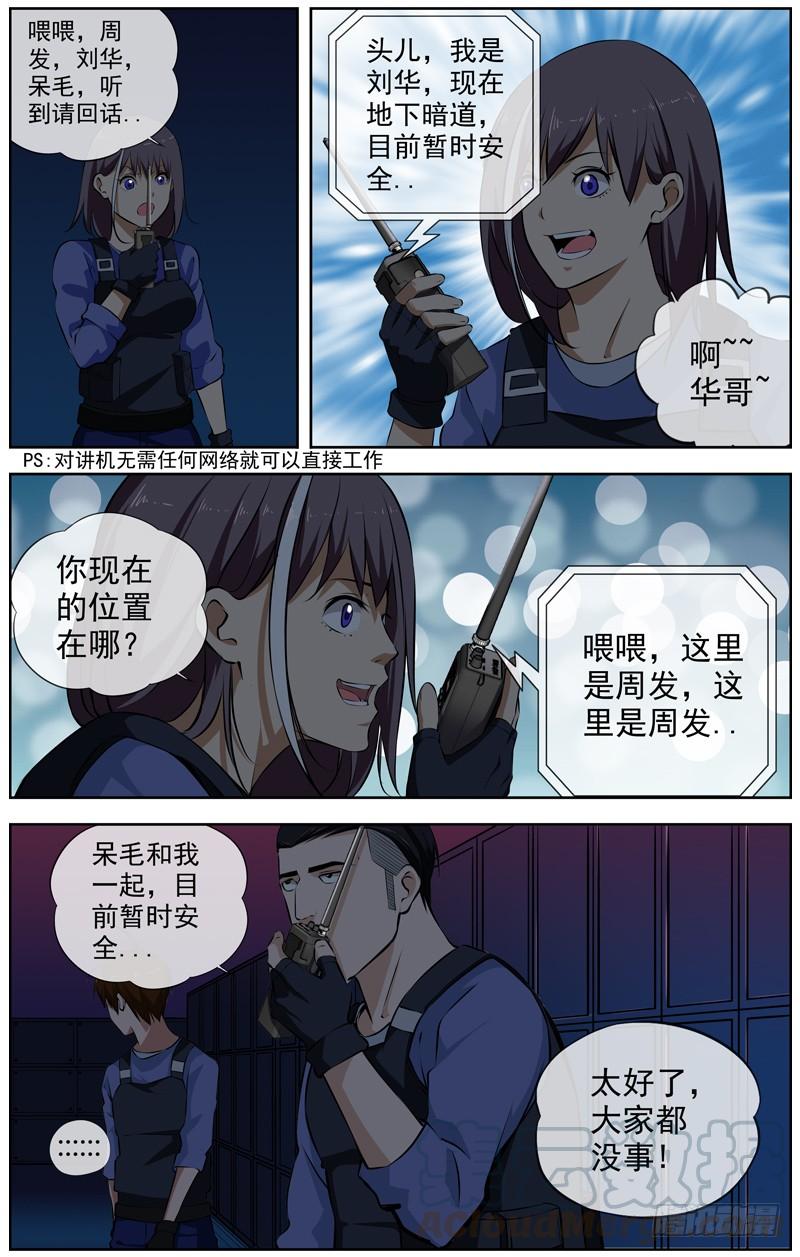 139.机关城10