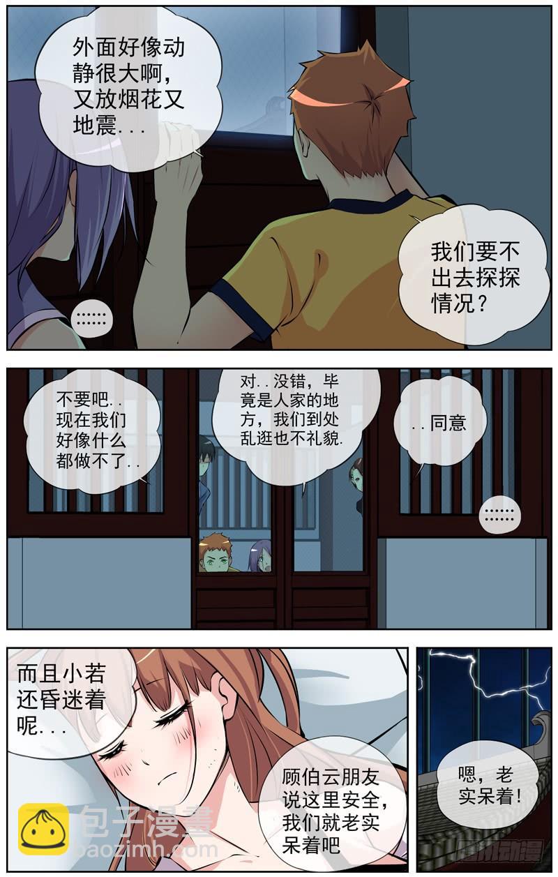 139.机关城8