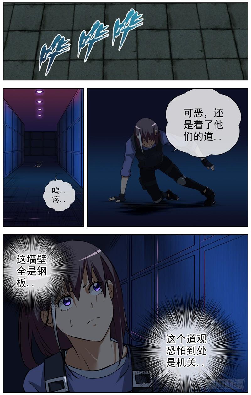 139.机关城9