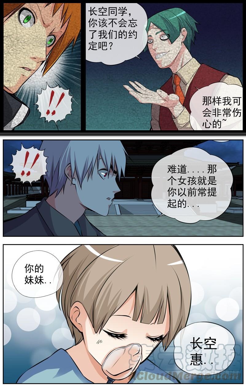 147.长空惠0